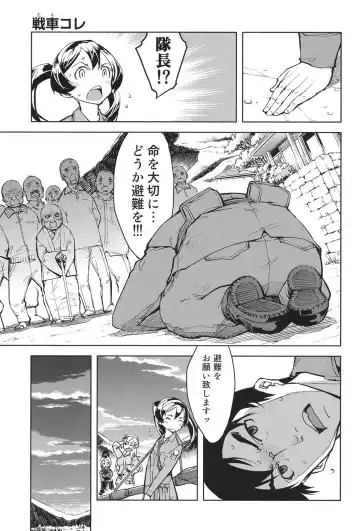[Suzuki Kyoutarou] Tancolle - Battle Tank Girls Complex Fhentai - Page 88