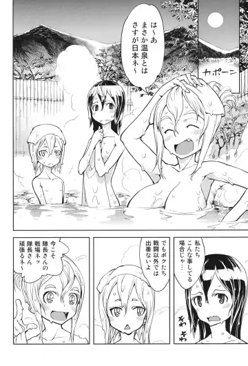[Suzuki Kyoutarou] Tancolle - Battle Tank Girls Complex Fhentai - Page 89