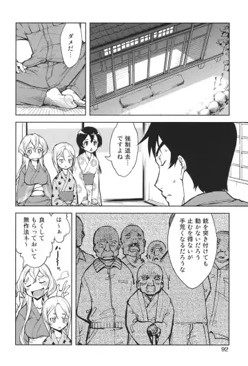 [Suzuki Kyoutarou] Tancolle - Battle Tank Girls Complex Fhentai - Page 93