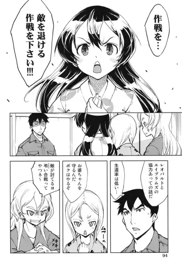 [Suzuki Kyoutarou] Tancolle - Battle Tank Girls Complex Fhentai - Page 95