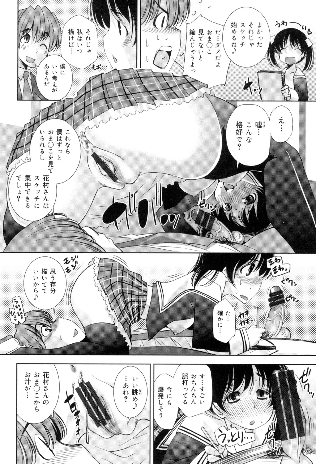 [Maihara Matsuge] Seifuku Shojo Collection Fhentai - Page 101