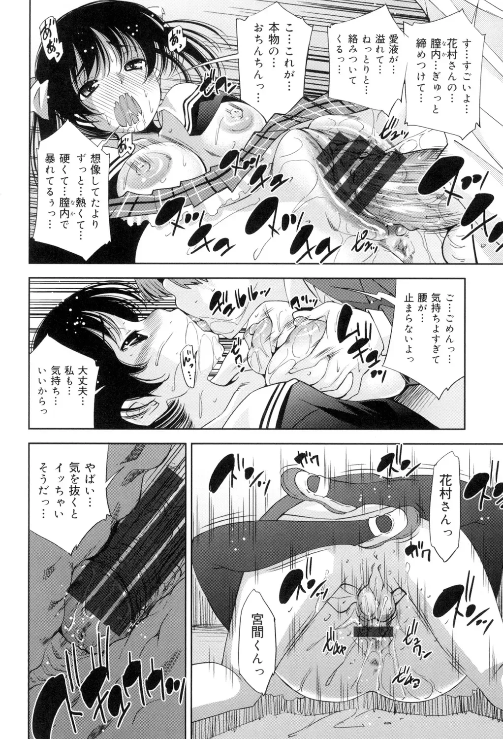 [Maihara Matsuge] Seifuku Shojo Collection Fhentai - Page 105