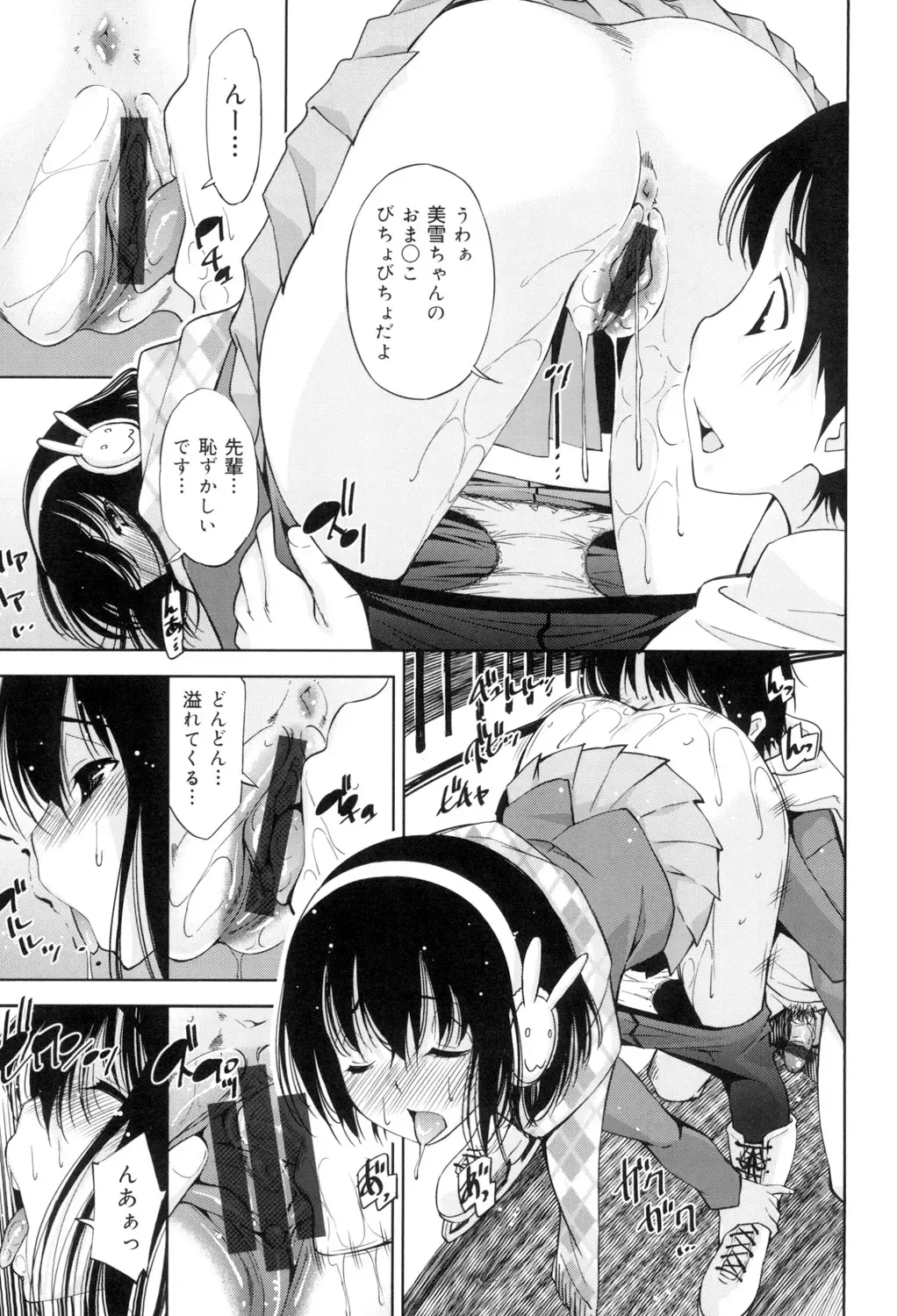 [Maihara Matsuge] Seifuku Shojo Collection Fhentai - Page 120