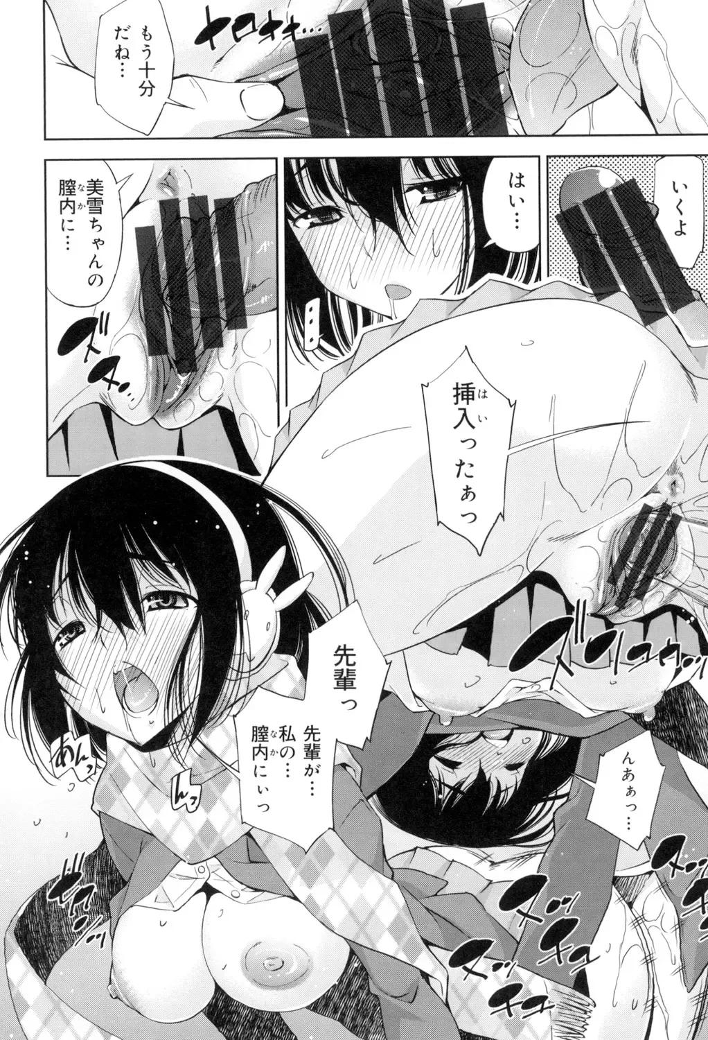 [Maihara Matsuge] Seifuku Shojo Collection Fhentai - Page 121