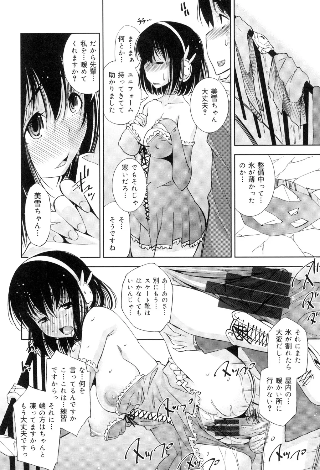 [Maihara Matsuge] Seifuku Shojo Collection Fhentai - Page 125