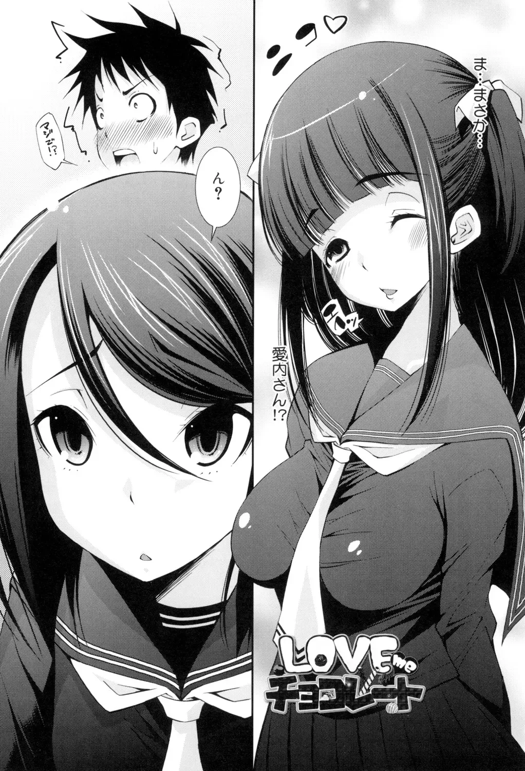 [Maihara Matsuge] Seifuku Shojo Collection Fhentai - Page 132