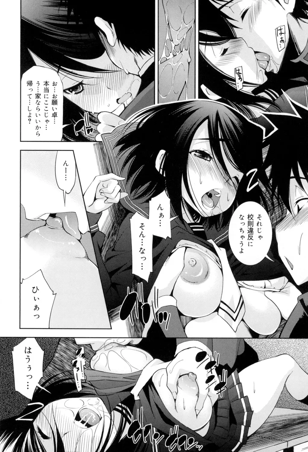 [Maihara Matsuge] Seifuku Shojo Collection Fhentai - Page 141