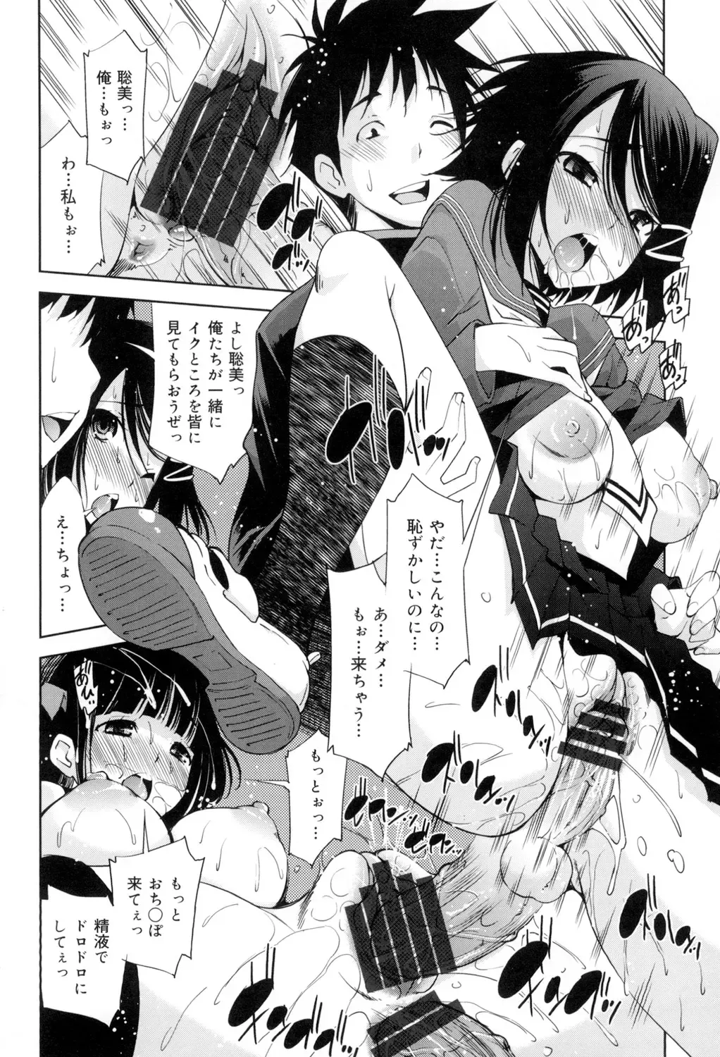 [Maihara Matsuge] Seifuku Shojo Collection Fhentai - Page 147