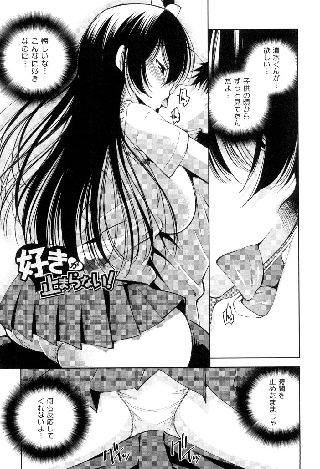 [Maihara Matsuge] Seifuku Shojo Collection Fhentai - Page 152