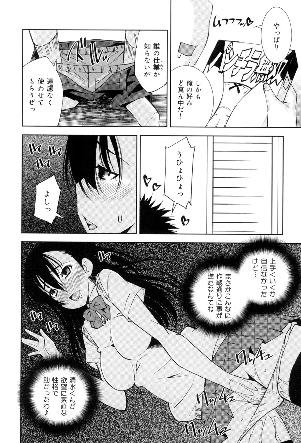 [Maihara Matsuge] Seifuku Shojo Collection Fhentai - Page 155