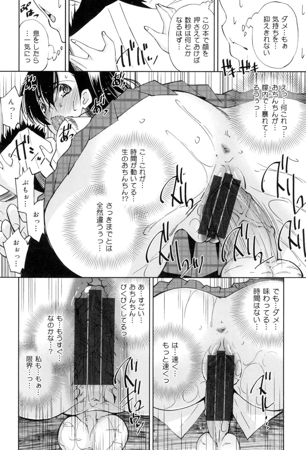 [Maihara Matsuge] Seifuku Shojo Collection Fhentai - Page 161