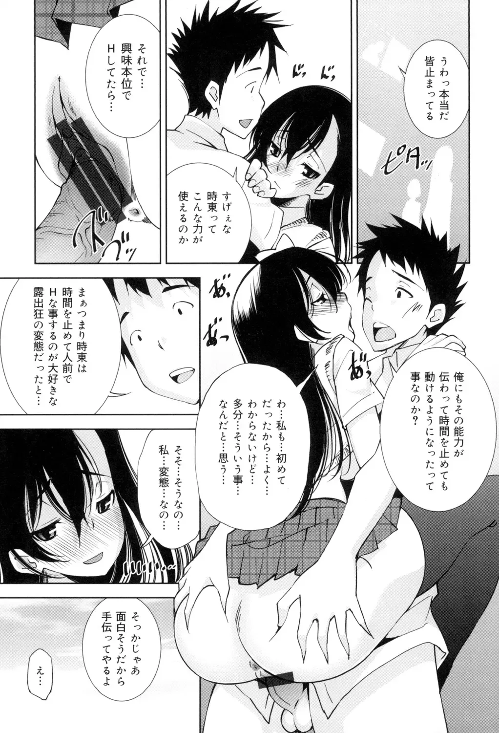 [Maihara Matsuge] Seifuku Shojo Collection Fhentai - Page 164