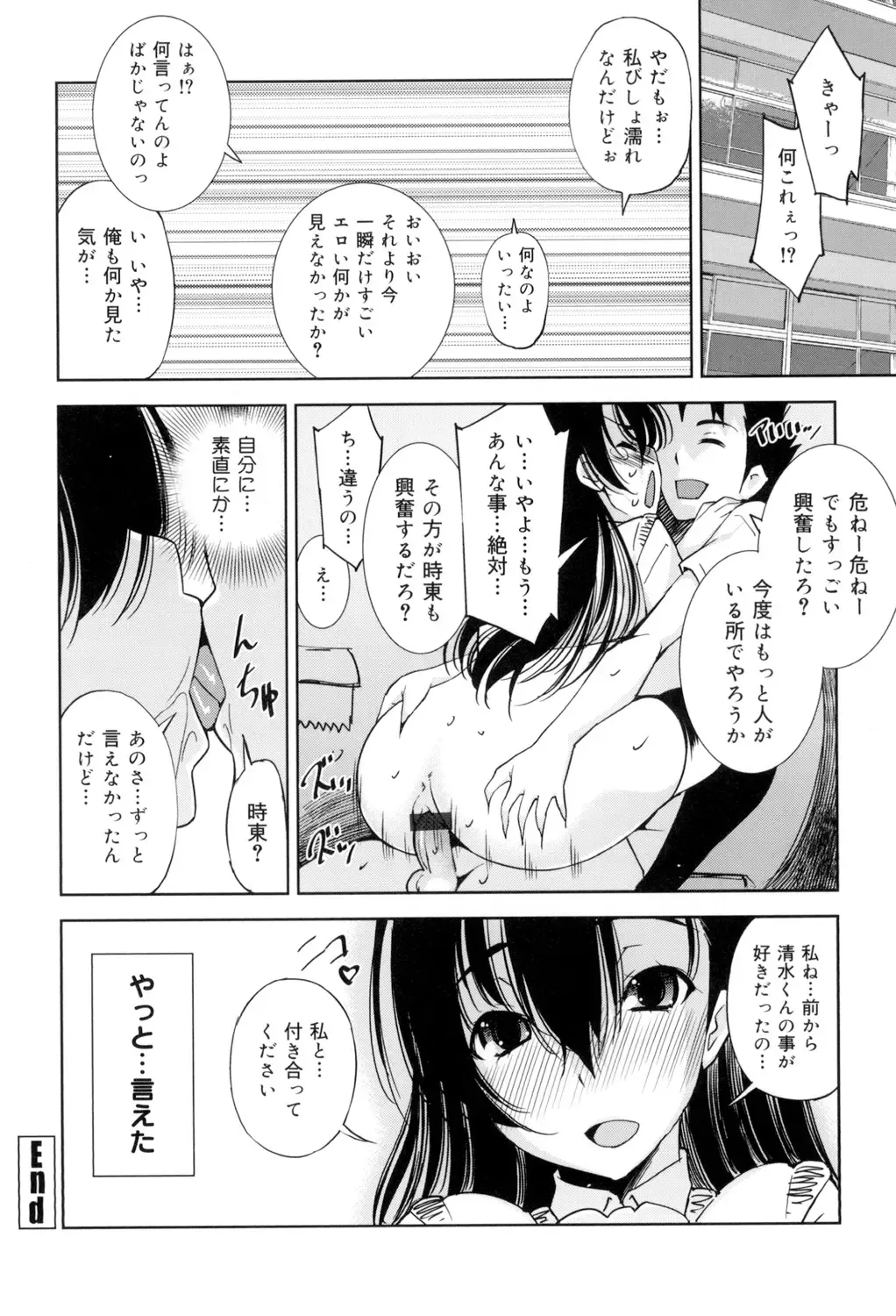 [Maihara Matsuge] Seifuku Shojo Collection Fhentai - Page 169