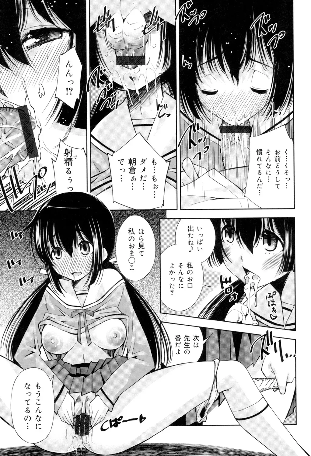 [Maihara Matsuge] Seifuku Shojo Collection Fhentai - Page 178