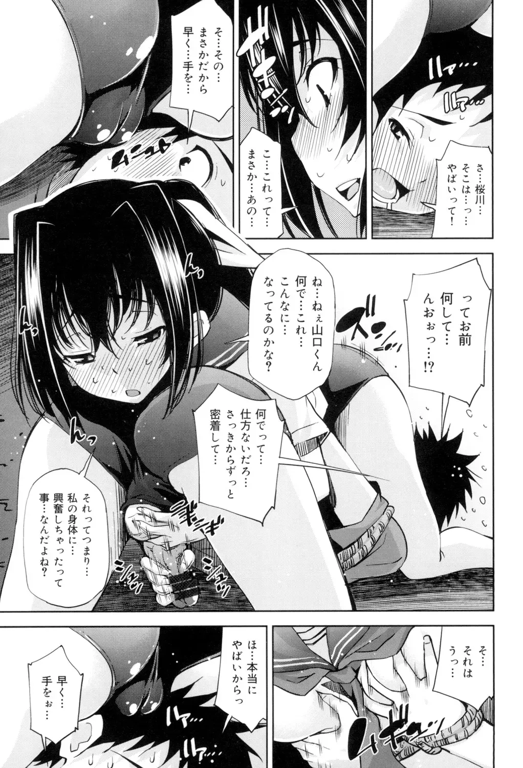 [Maihara Matsuge] Seifuku Shojo Collection Fhentai - Page 196