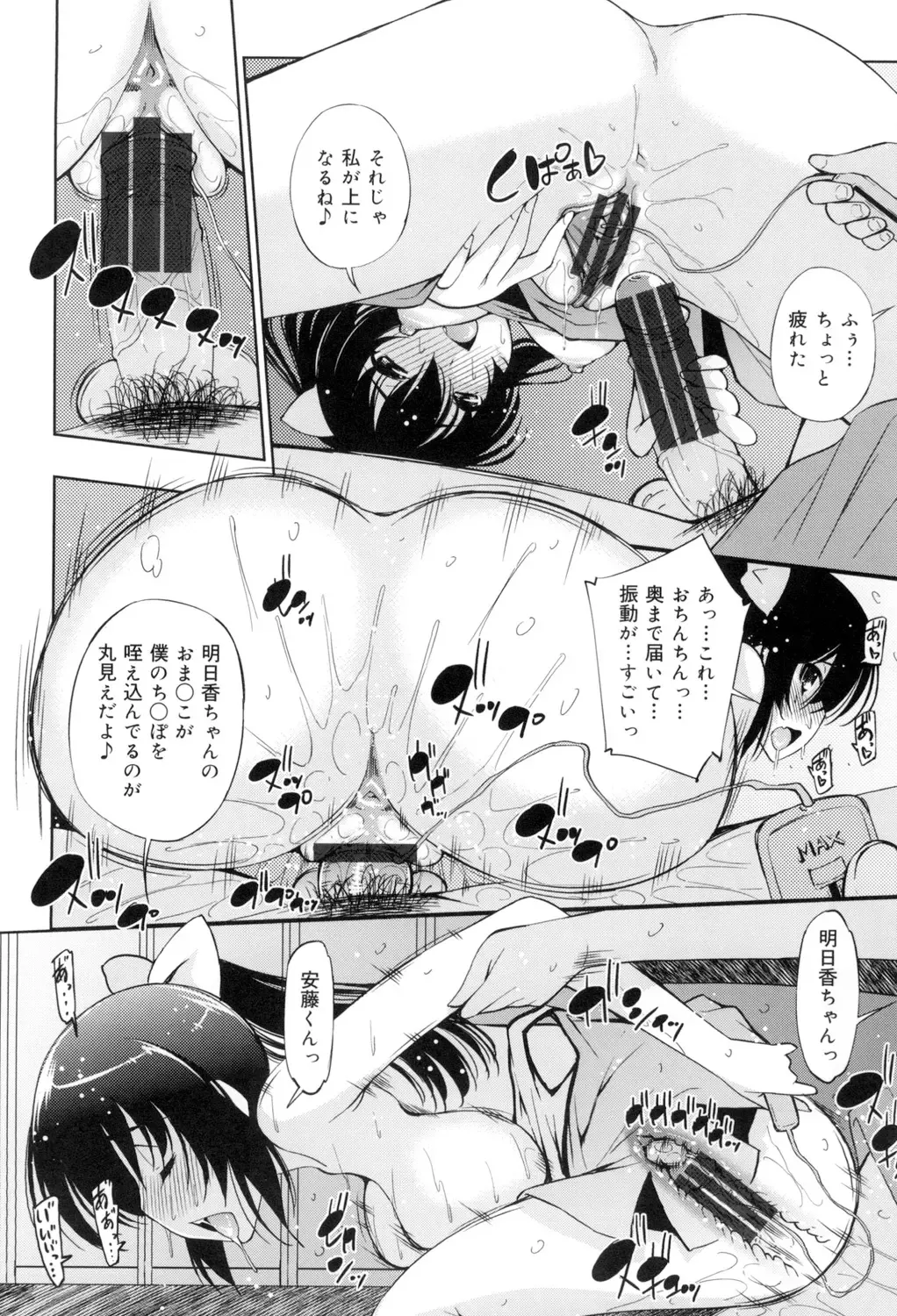 [Maihara Matsuge] Seifuku Shojo Collection Fhentai - Page 27