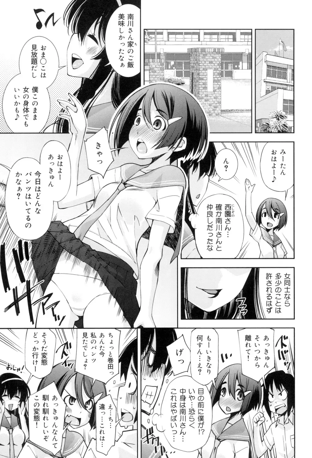 [Maihara Matsuge] Seifuku Shojo Collection Fhentai - Page 36