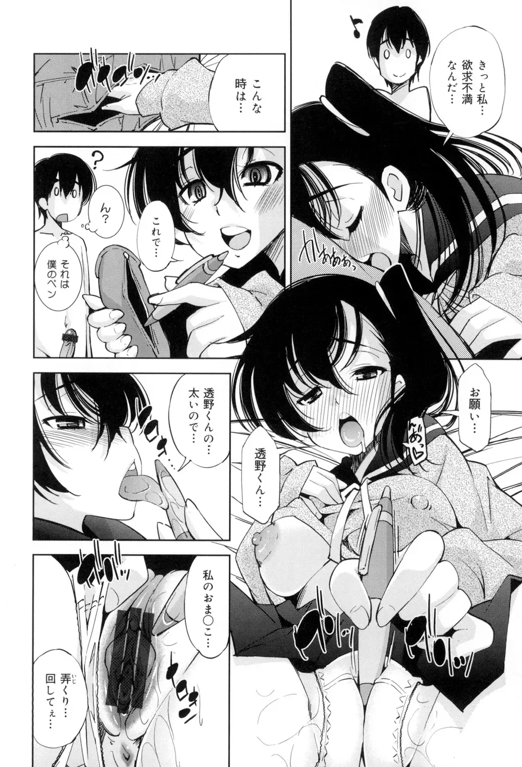 [Maihara Matsuge] Seifuku Shojo Collection Fhentai - Page 59