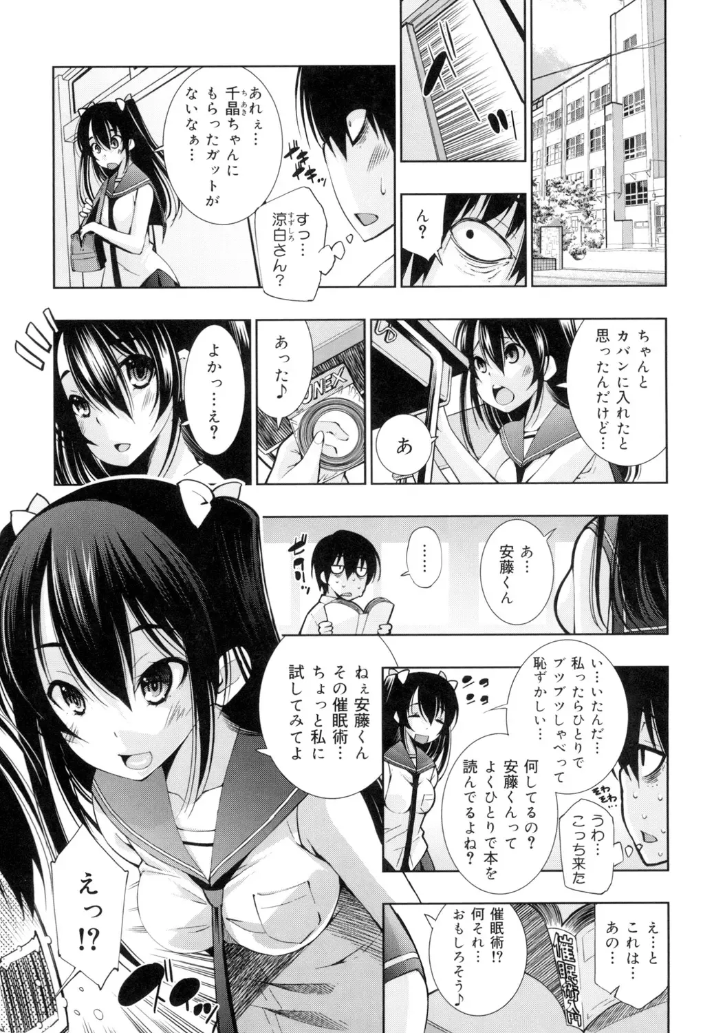 [Maihara Matsuge] Seifuku Shojo Collection Fhentai - Page 6