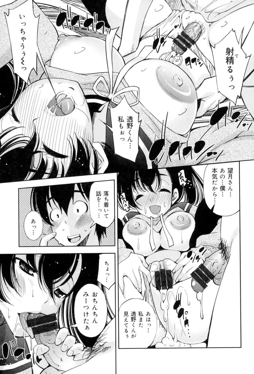 [Maihara Matsuge] Seifuku Shojo Collection Fhentai - Page 66