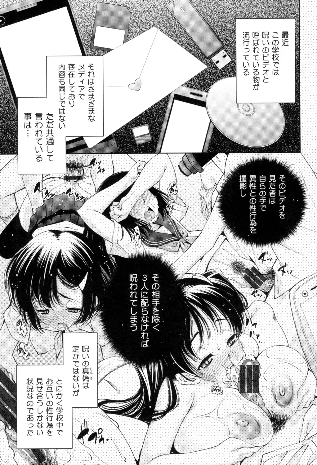 [Maihara Matsuge] Seifuku Shojo Collection Fhentai - Page 70