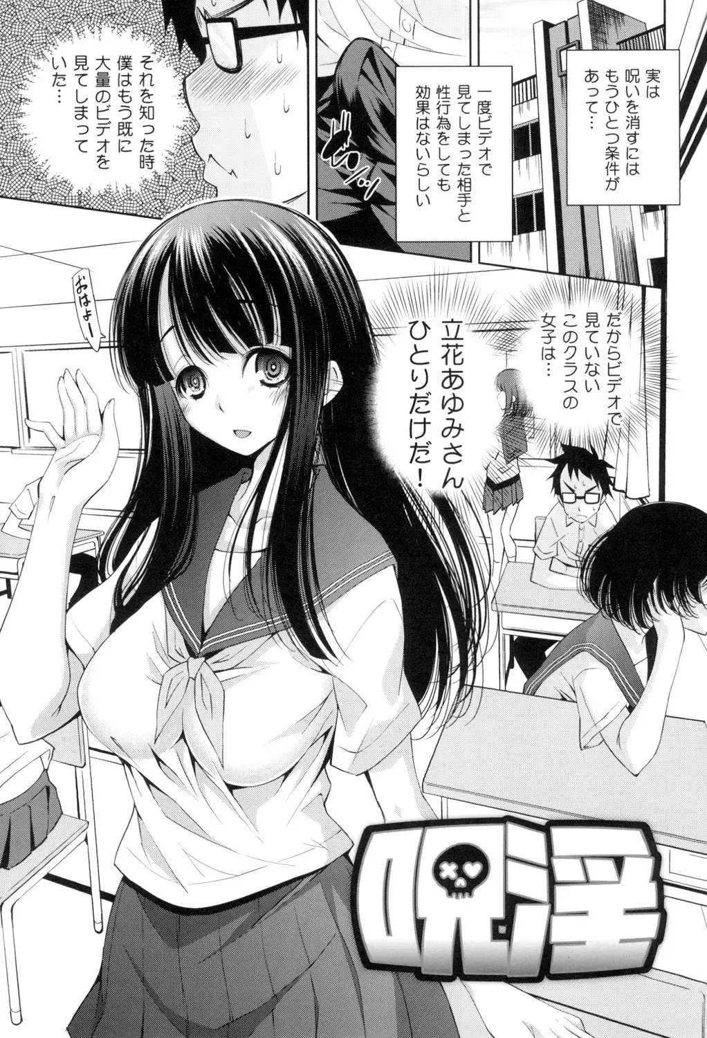 [Maihara Matsuge] Seifuku Shojo Collection Fhentai - Page 72