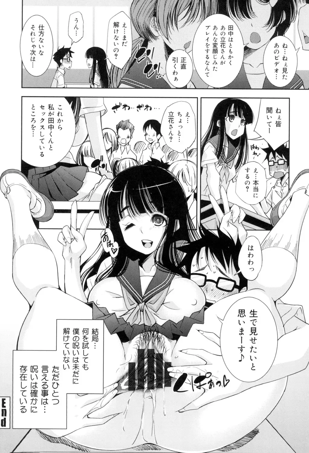 [Maihara Matsuge] Seifuku Shojo Collection Fhentai - Page 89