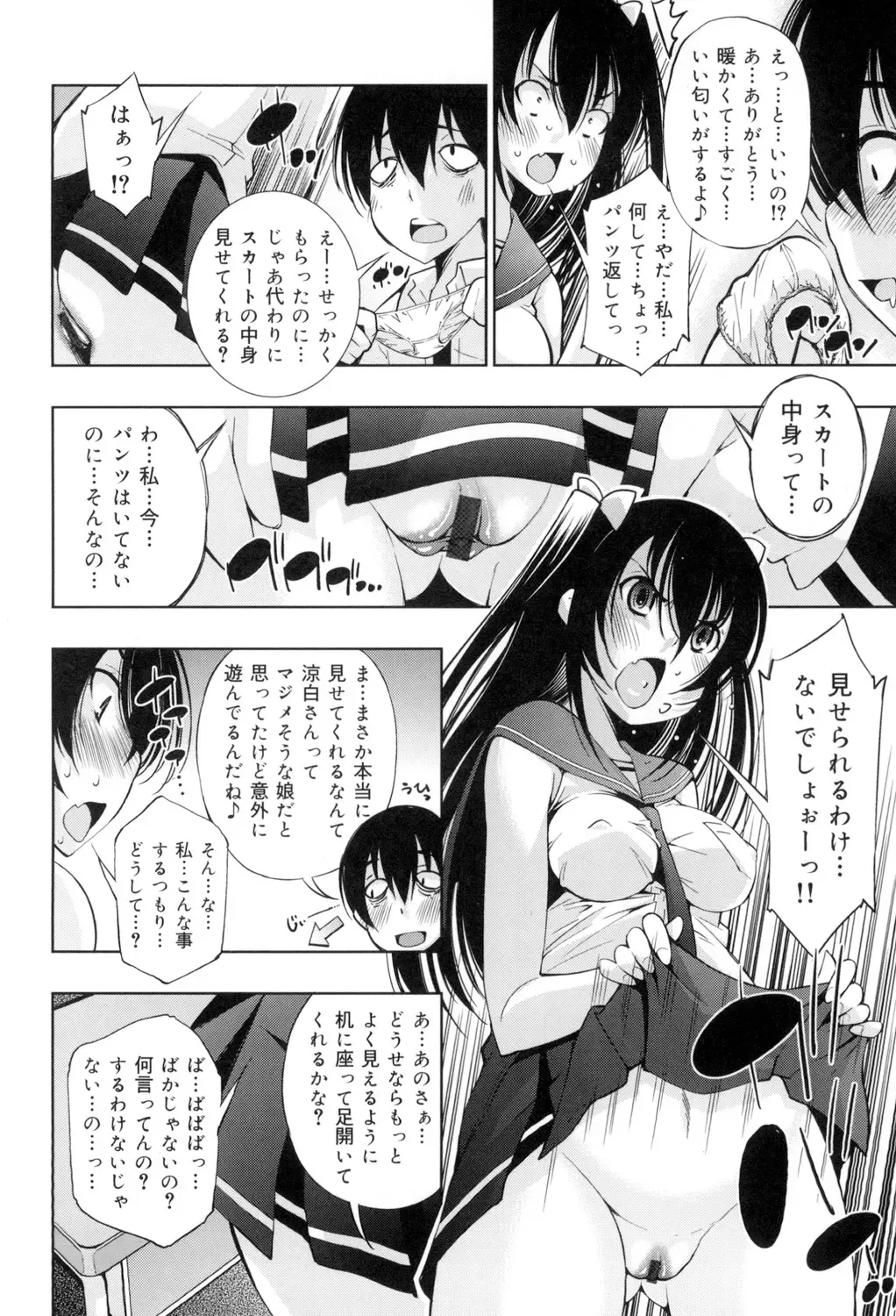 [Maihara Matsuge] Seifuku Shojo Collection Fhentai - Page 9