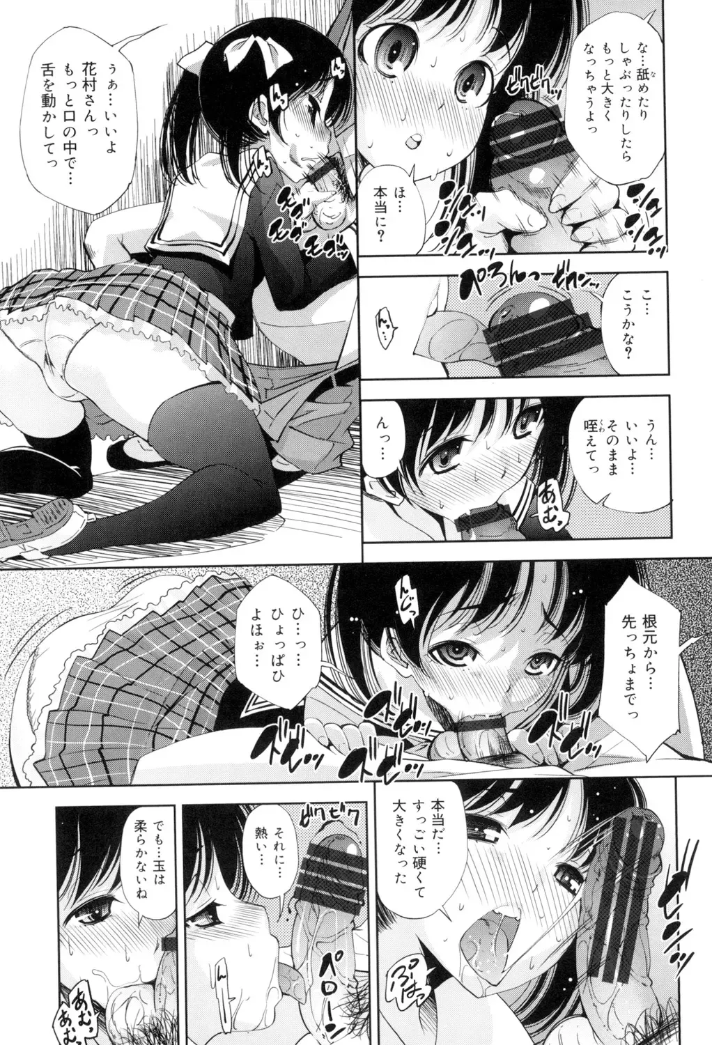 [Maihara Matsuge] Seifuku Shojo Collection Fhentai - Page 96