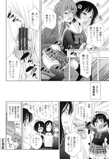 [Maihara Matsuge] Seifuku Shojo Collection Fhentai - Page 109