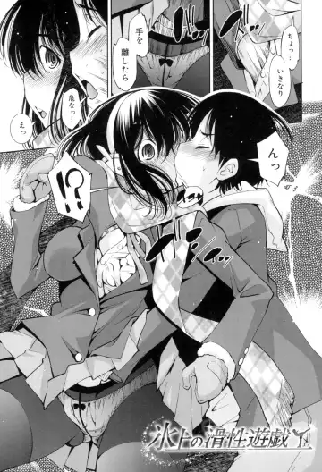 [Maihara Matsuge] Seifuku Shojo Collection Fhentai - Page 112