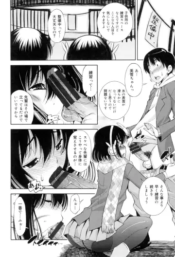 [Maihara Matsuge] Seifuku Shojo Collection Fhentai - Page 117