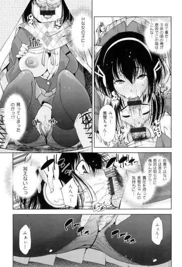 [Maihara Matsuge] Seifuku Shojo Collection Fhentai - Page 118