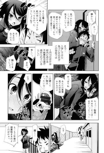 [Maihara Matsuge] Seifuku Shojo Collection Fhentai - Page 134