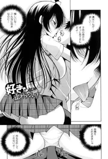 [Maihara Matsuge] Seifuku Shojo Collection Fhentai - Page 152