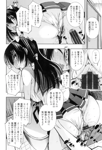[Maihara Matsuge] Seifuku Shojo Collection Fhentai - Page 19