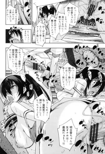 [Maihara Matsuge] Seifuku Shojo Collection Fhentai - Page 25