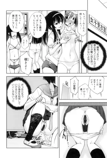 [Maihara Matsuge] Seifuku Shojo Collection Fhentai - Page 37
