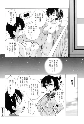 [Maihara Matsuge] Seifuku Shojo Collection Fhentai - Page 69