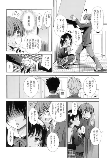 [Maihara Matsuge] Seifuku Shojo Collection Fhentai - Page 91