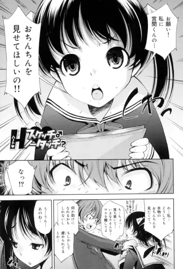 [Maihara Matsuge] Seifuku Shojo Collection Fhentai - Page 92