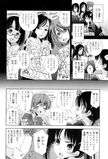 [Maihara Matsuge] Seifuku Shojo Collection Fhentai - Page 93