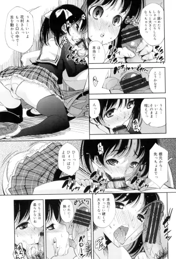 [Maihara Matsuge] Seifuku Shojo Collection Fhentai - Page 96