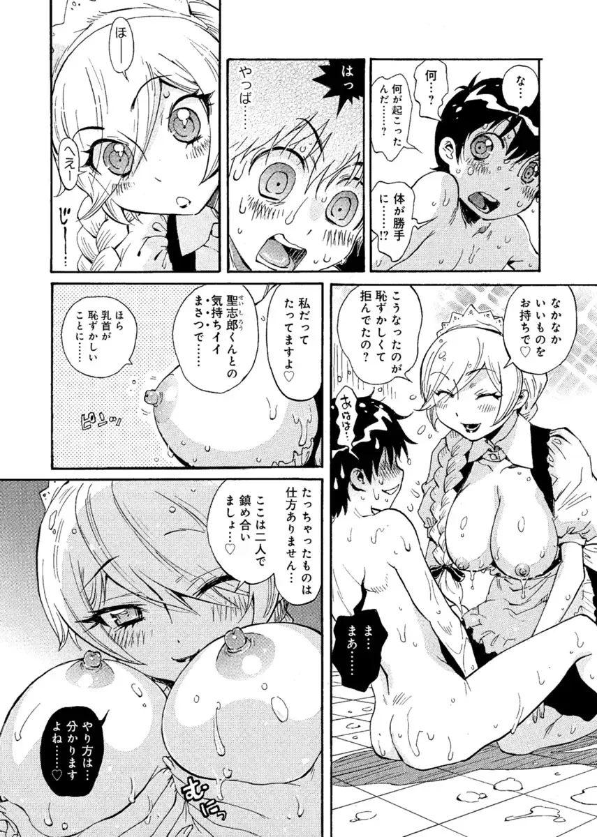 [Miyakawa Hajime] Hana no Miyako ~Bijo ga 4-Nin ♀ ni Otoko ♂... Boku Dake!?~ Fhentai - Page 19