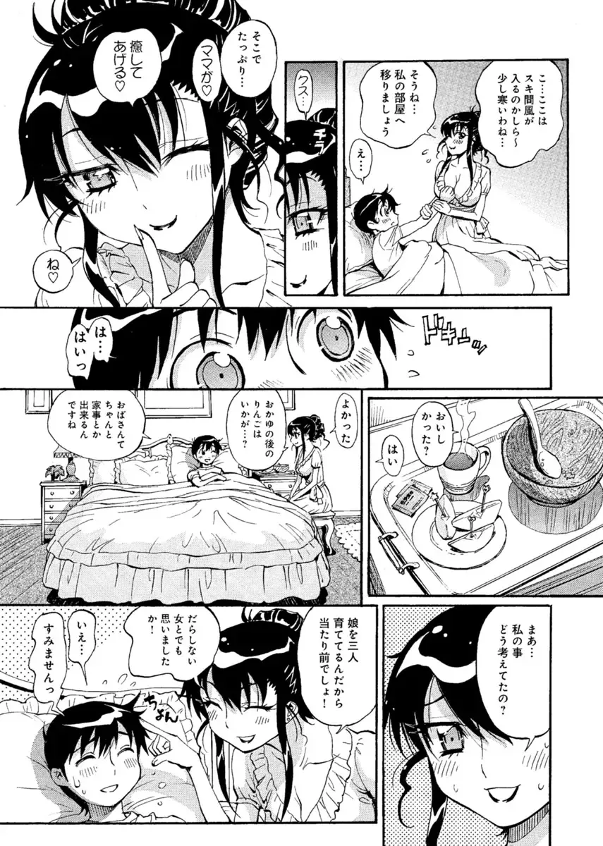 [Miyakawa Hajime] Hana no Miyako ~Bijo ga 4-Nin ♀ ni Otoko ♂... Boku Dake!?~ Fhentai - Page 48