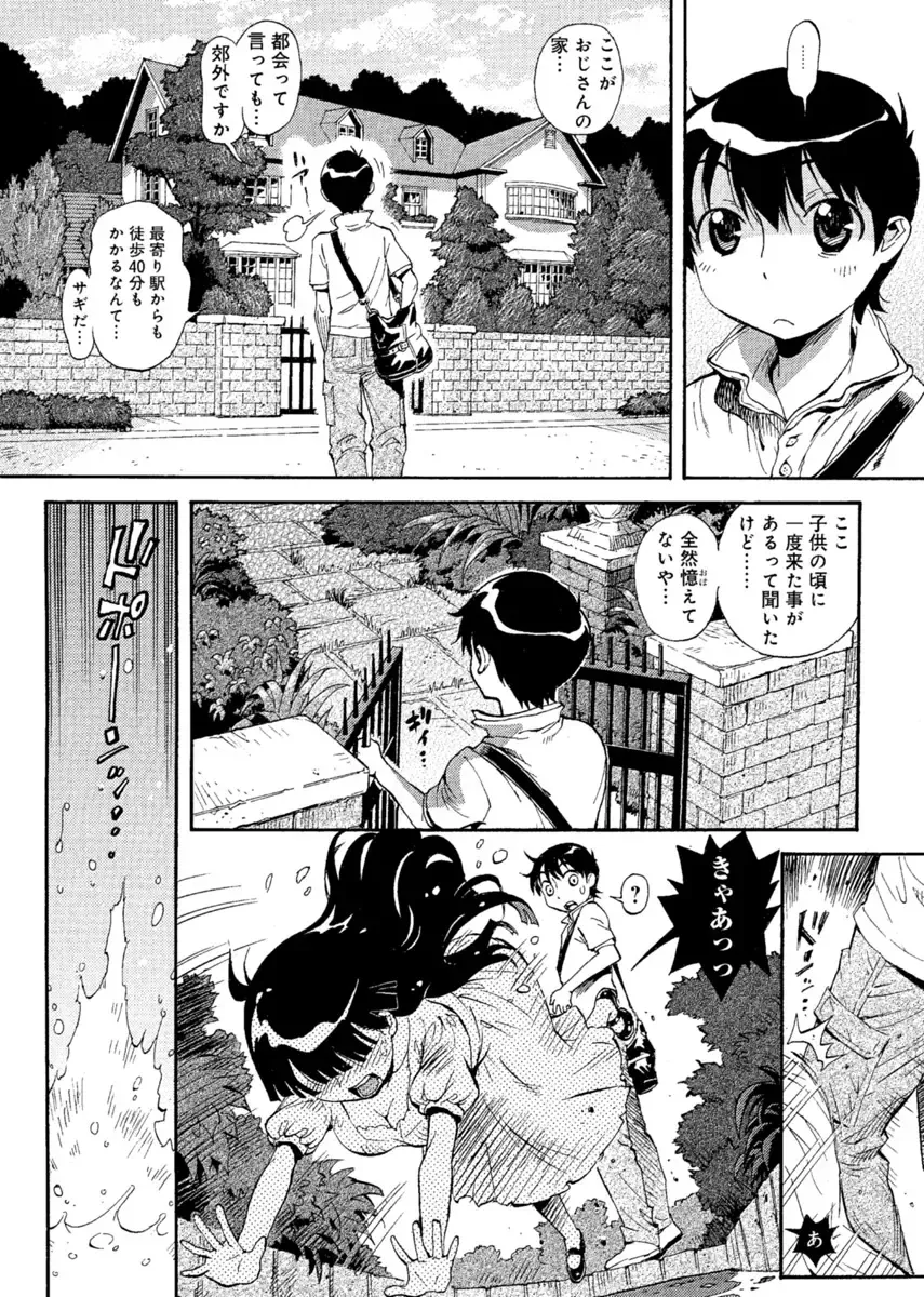 [Miyakawa Hajime] Hana no Miyako ~Bijo ga 4-Nin ♀ ni Otoko ♂... Boku Dake!?~ Fhentai - Page 5
