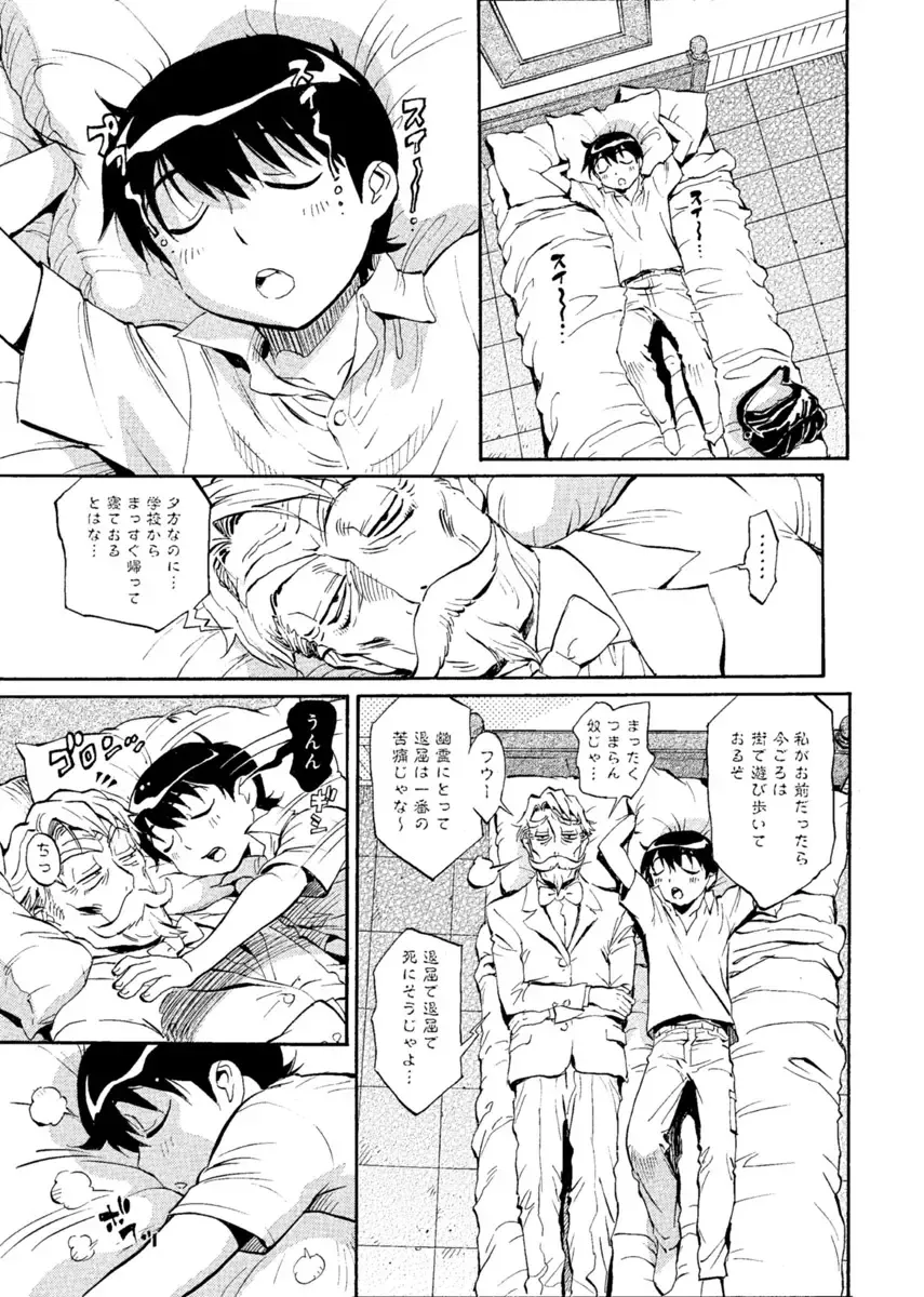 [Miyakawa Hajime] Hana no Miyako ~Bijo ga 4-Nin ♀ ni Otoko ♂... Boku Dake!?~ Fhentai - Page 58