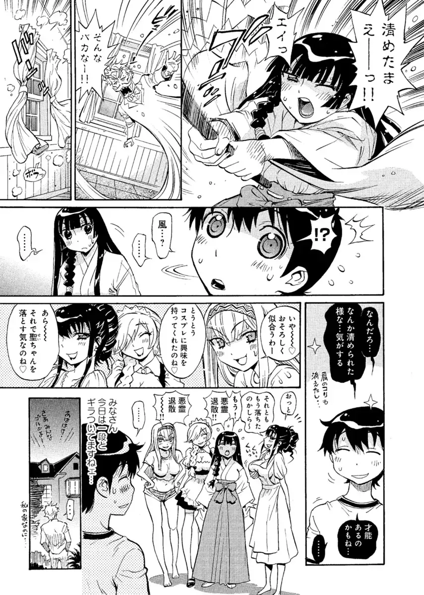 [Miyakawa Hajime] Hana no Miyako ~Bijo ga 4-Nin ♀ ni Otoko ♂... Boku Dake!?~ Fhentai - Page 82
