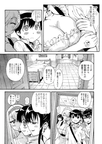 [Miyakawa Hajime] Hana no Miyako ~Bijo ga 4-Nin ♀ ni Otoko ♂... Boku Dake!?~ Fhentai - Page 10