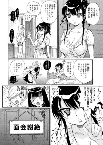 [Miyakawa Hajime] Hana no Miyako ~Bijo ga 4-Nin ♀ ni Otoko ♂... Boku Dake!?~ Fhentai - Page 45